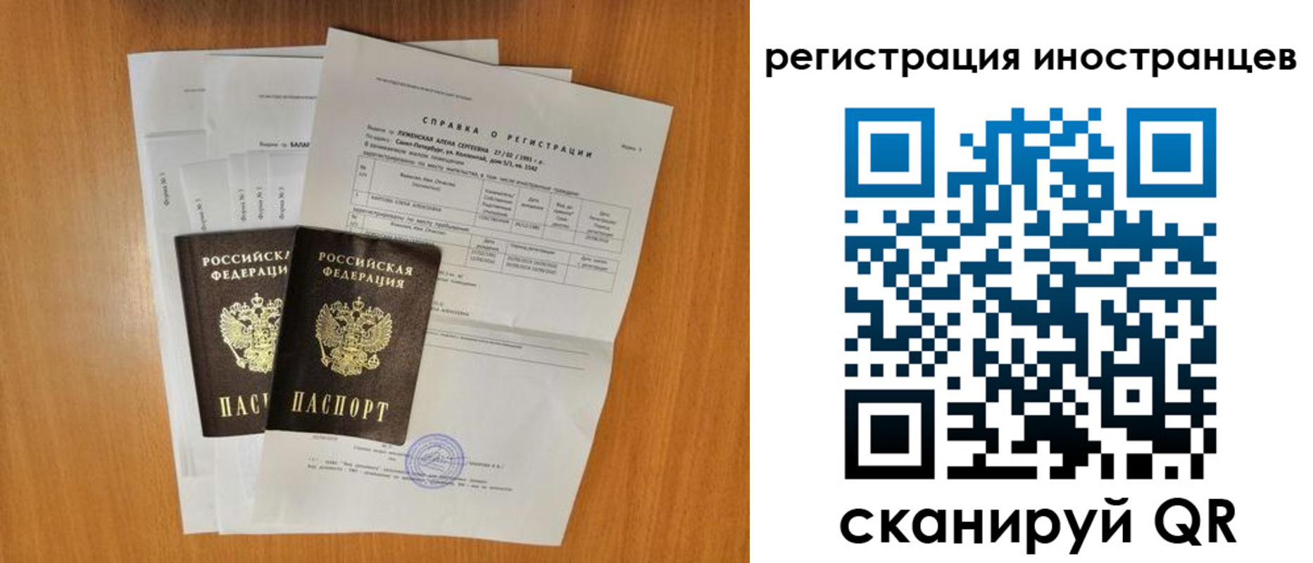 регистрация в Томской области