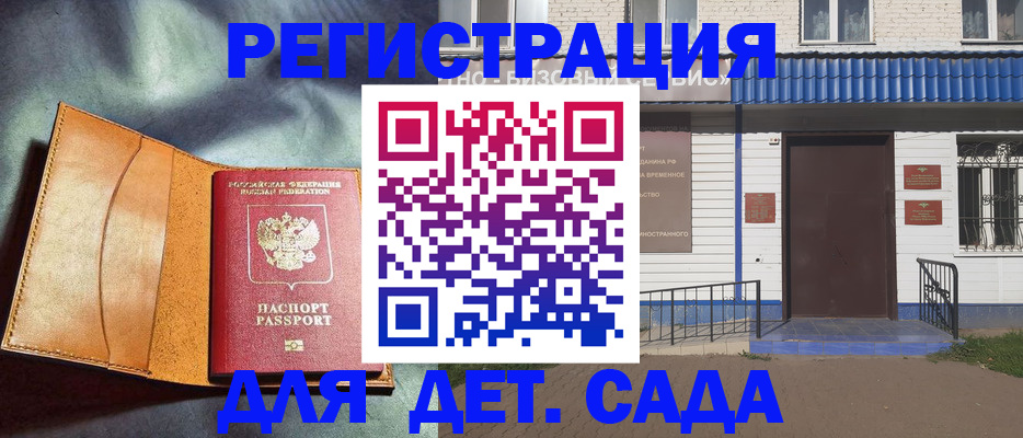 прописка гарантия в Томской области