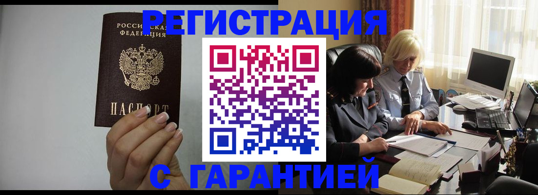 прописка поиск в Томской области