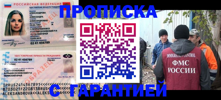 временная регистрация 2025 в Томской области